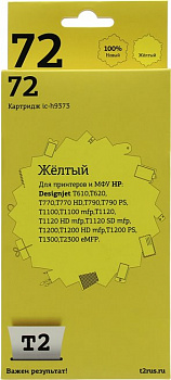 Картридж T2 ic-h9373 (№72) Yellow для HP  DJ T610/620/770/790/1100/1120/1200/1300/2300