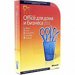 Microsoft Office 2010 для дома и  бизнеса  Рус. (BOX)  (T5D-00415)