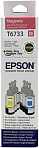 Чернила Epson T6733 Magenta для EPS Inkjet  Photo L800